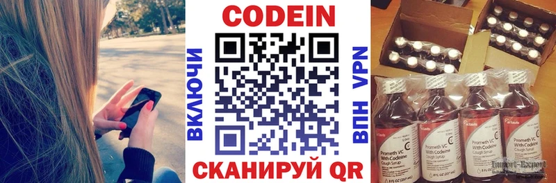 Codein Purple Drank  наркотики  Верхний Уфалей 